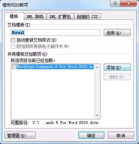 MathType公式编辑器 v7.0 绿色版