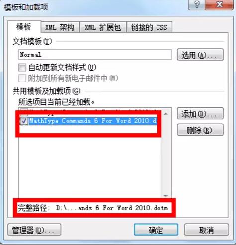 MathType公式编辑器 v7.0 绿色版