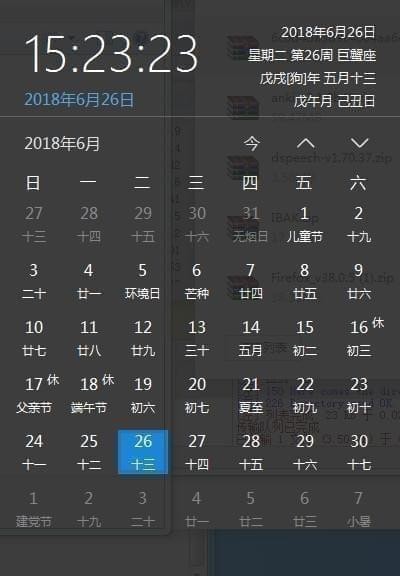 优效日历 v2.0.11.29免费版