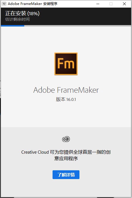 Adobe FrameMaker 页面排版 v17.0 官方版