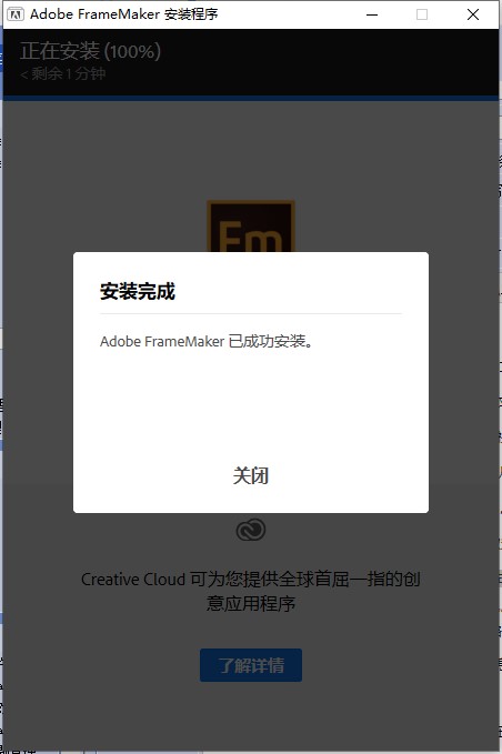 Adobe FrameMaker 页面排版 v17.0 官方版