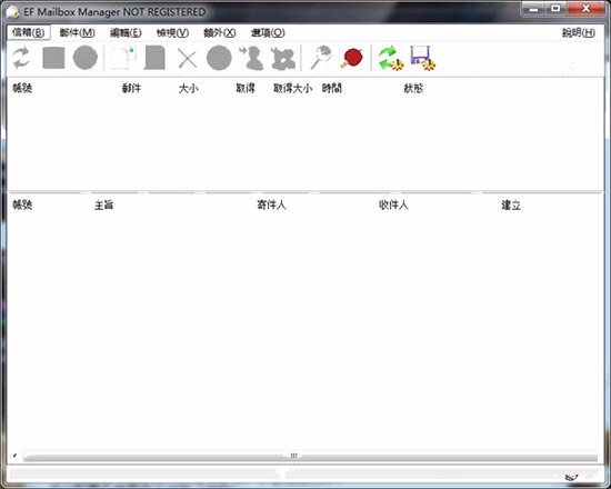 EF Mailbox Manager 邮箱管理 V20.02