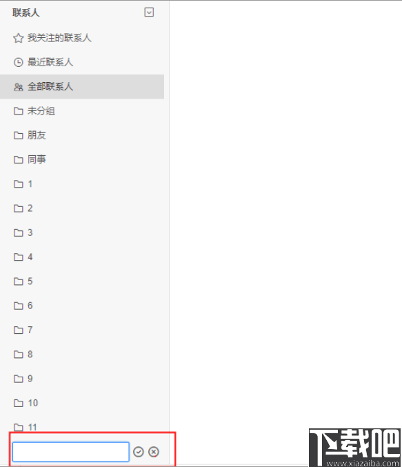 阿里邮箱企业版 V1.6.7 官方版