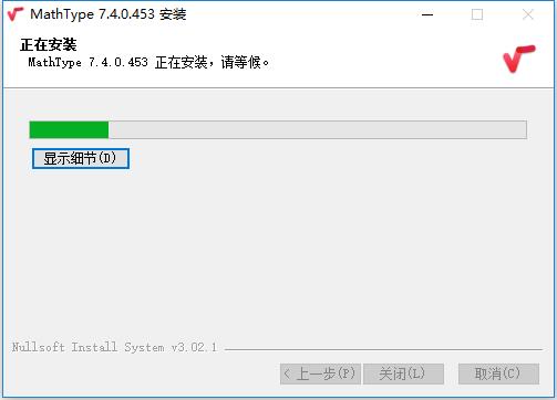 MathType V7.4 绿色版