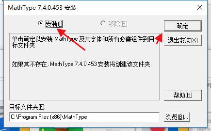 MathType V7.4 绿色版