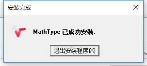 MathType V7.4 绿色版