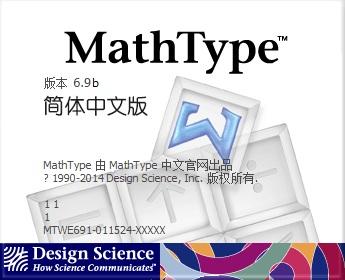 MathType V7.4 官方版