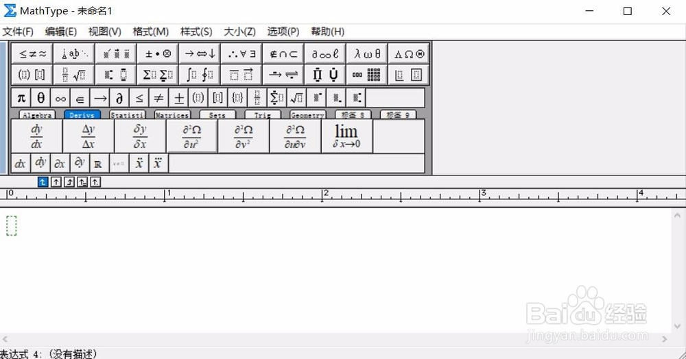 MathType V7.4 简体中文版