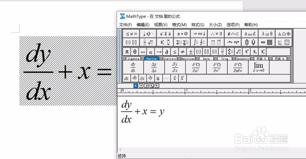 MathType V7.4 简体中文版