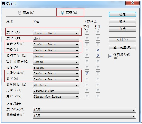 MathType v6.9b 中文版