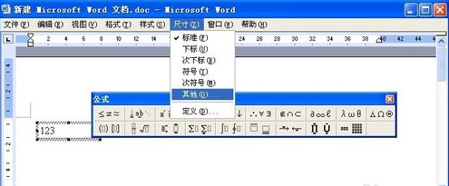 MathType v6.9b 中文版