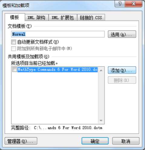 MathType V7.4.8.0最新版