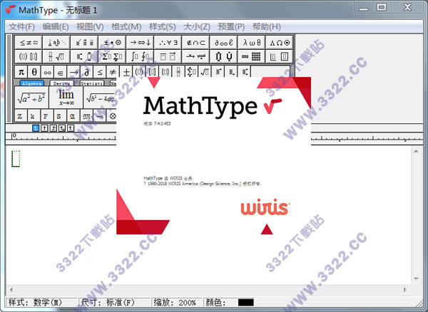 MathType V7.4.8.0免费版