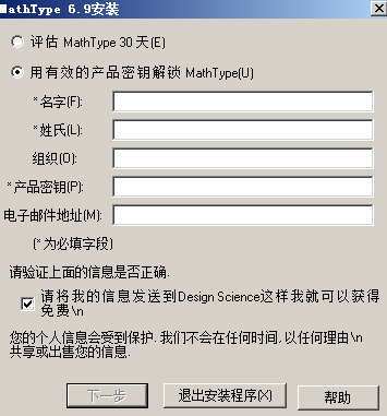 MathType V7.4.8.0免费版