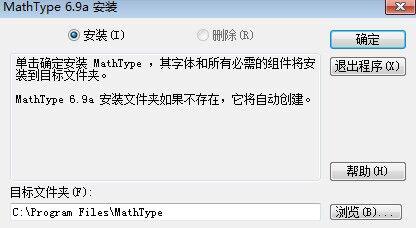 MathType V7.4.8.0免费版