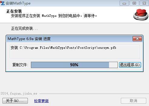 MathType V7.4.8.0免费版