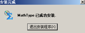 MathType V7.4.8.0免费版