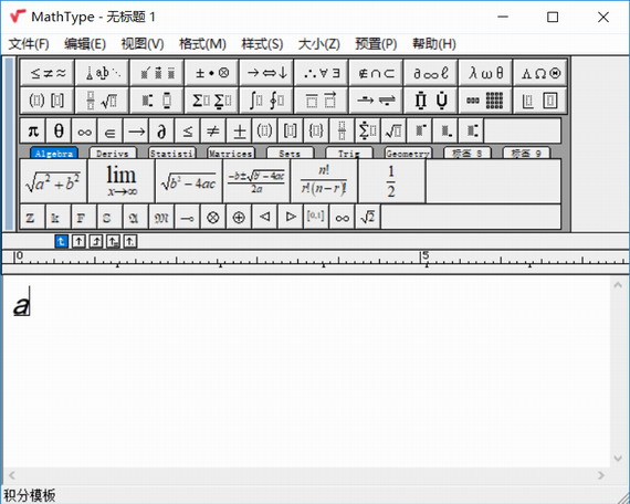 MathType 7.4 简体中文版