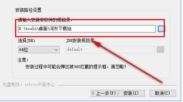 润乾集算器 v2018绿色版