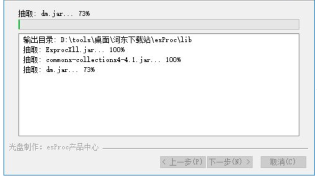 润乾集算器 v2018绿色版