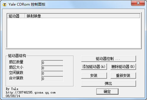 YaleCdRom免费版