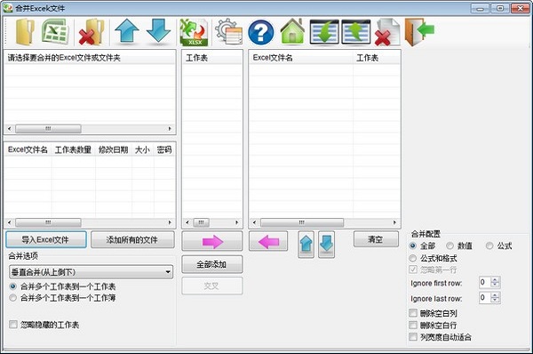 Merge Excel Files v19.10.28正式版