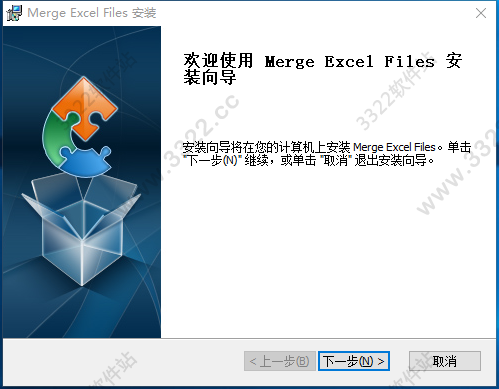 Merge Excel Files v19.10.28正式版