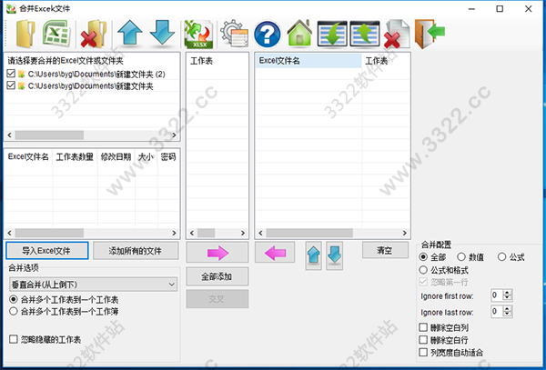 Merge Excel Files v19.10.28正式版