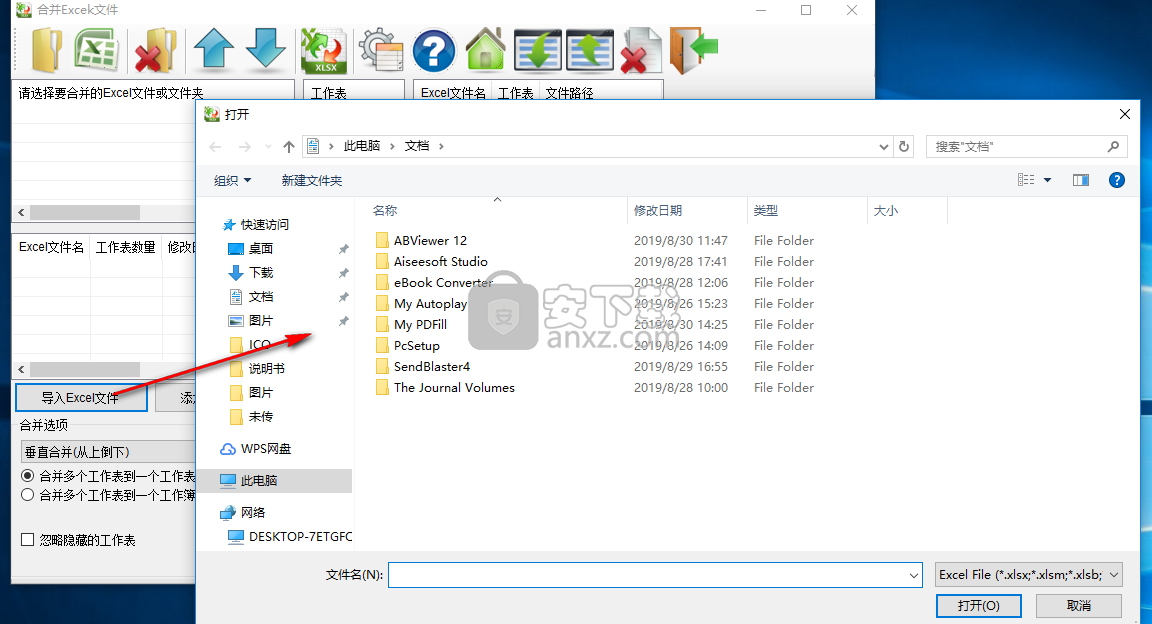 Merge Excel Files v19.10.28正式版