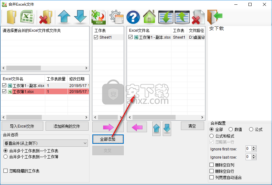 Merge Excel Files v19.10.28正式版