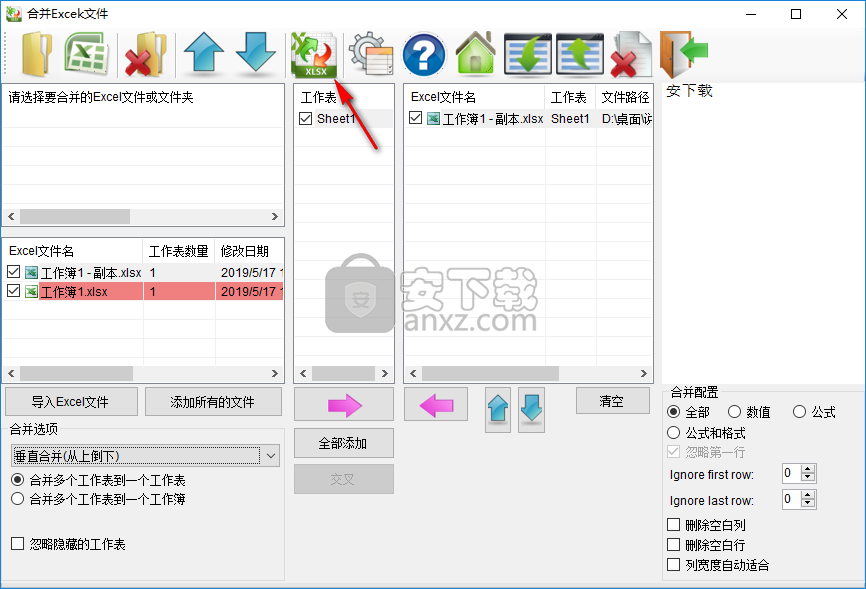 Merge Excel Files v19.10.28正式版