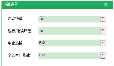 按键精灵7官方版