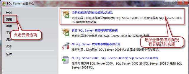 SQL Server 2008 R2中文版