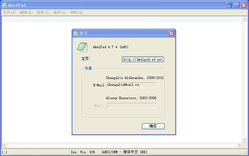 文本编辑软件(AkelPad) v4.9.9.0正式版