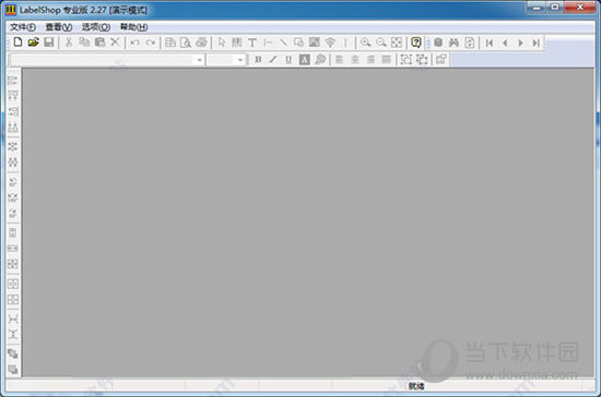 免费打印条码软件LabelShop v2.12正式版