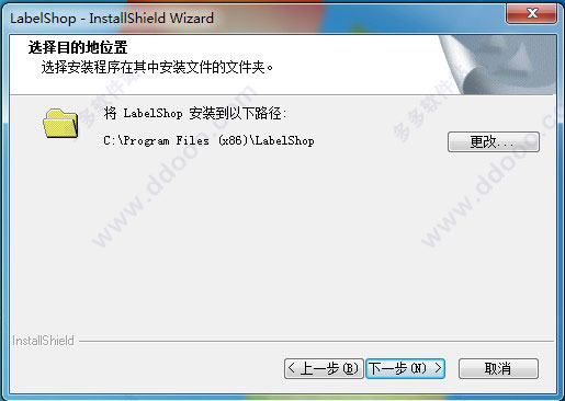 免费打印条码软件LabelShop v2.12正式版