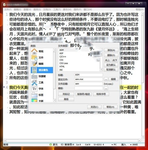 EverEdit(文本编辑器) v4.3.1.4480中文版