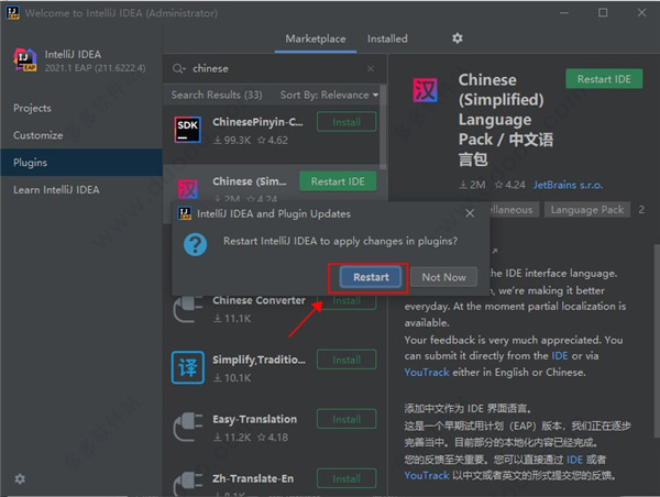 IntelliJ IDEA 2021官网版