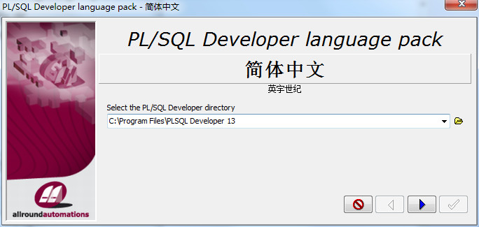 PLSQL Developer 13中文版