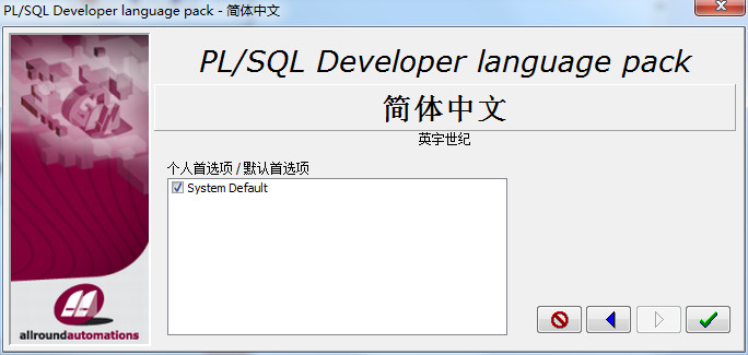 PLSQL Developer 13中文版