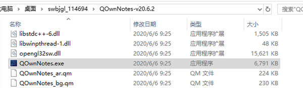 QOwnNotes v21.12.4中文版