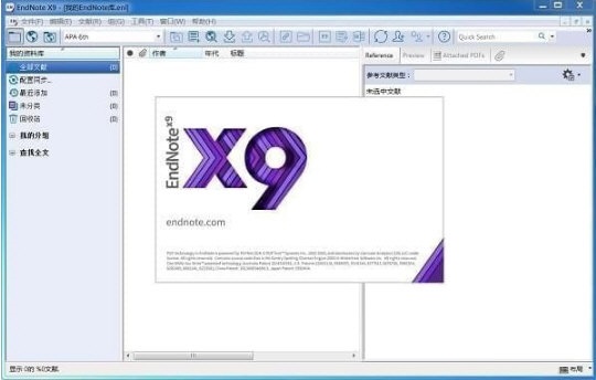 endnote x9 2021官方版