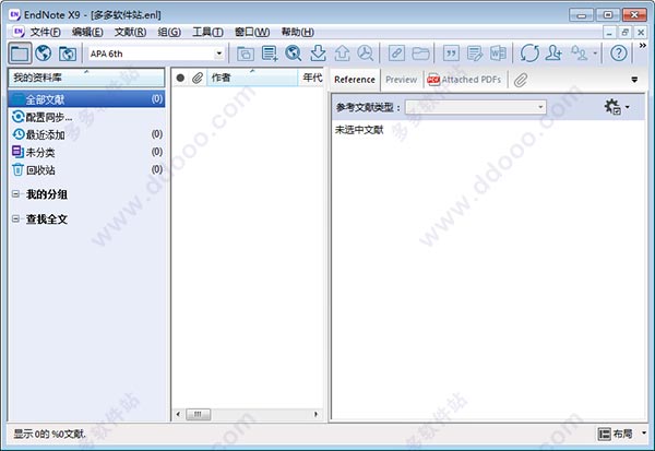 endnote x9 2021官方版