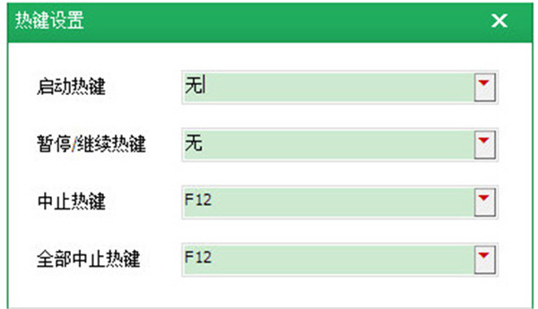 按键精灵8官方版