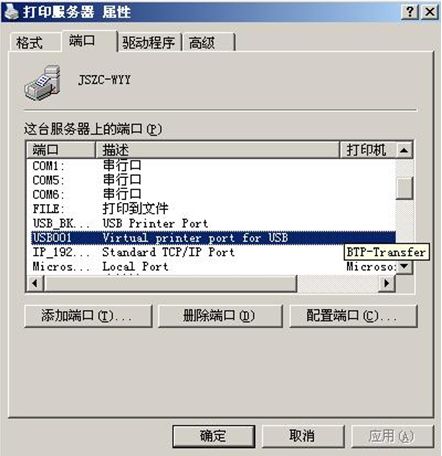 bylabel标签打印系统 v3.52绿色版