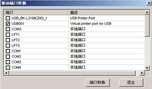 bylabel标签打印系统 v3.52绿色版