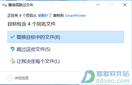 虚拟打印机(SmartPrinter) v4.1 正式版