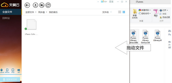 天翼云盘 v6.4.1正式版 