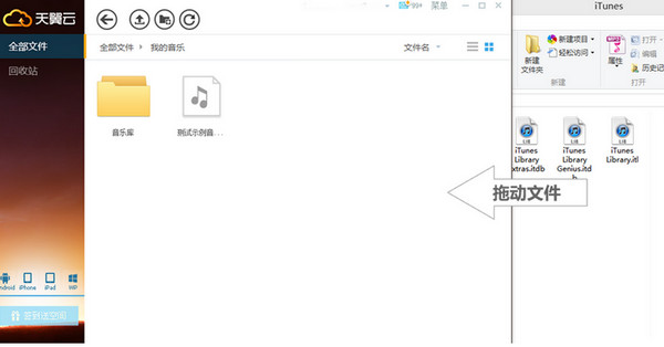 天翼云盘 v6.4.1正式版 