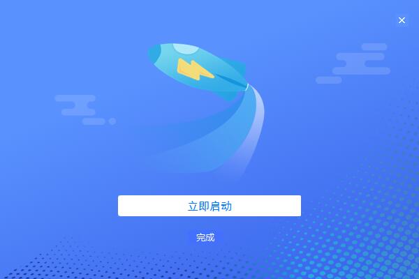 天翼云会议 V1.5.4官网版